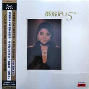 Teresa Teng - 鄧麗君 15週年 Mp3