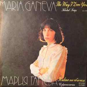 Мария Ганева - Както те обичам - Selected Songs Mp3