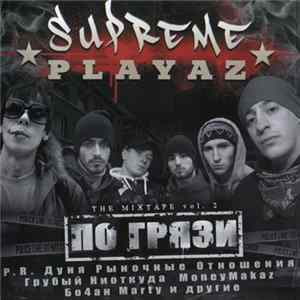 Supreme Playaz - The Mixtape Vol. 2 (По Грязи) Mp3