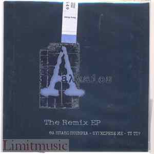 Alkaios - The Remixes E.P. Mp3