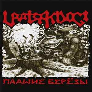 Uratsakidogi - Падшие Берёзы Mp3