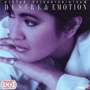 Maleewan - Desire & Emotion Mp3