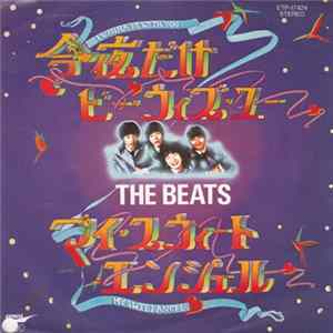 The Beats - 今夜だけビー・ウィズ・ユー / マイ・スウィート・エンジェル Mp3