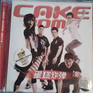 Cake Bomb - 蛋糕炸弹 Mp3