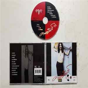 คาราบาว - คนมันส์ IMF Mp3
