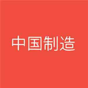 Ian Anüll / Luigi Archetti / Marc Zeier - 中国制 Mp3