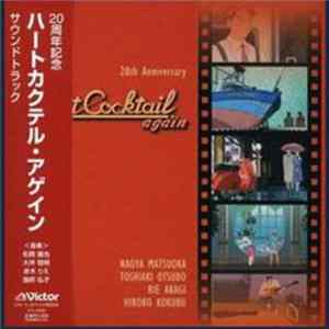 Naoya Matsuoka, Toshiaki Otsubo, Rie Akagi, Hiroko Kokubu - Heart Cocktail Again Mp3