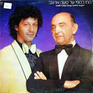 Matti Caspi, Sasha Argov - מתי כספי שר סשה ארגוב Mp3