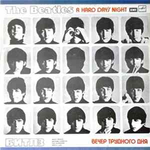 The Beatles - A Hard Day's Night Mp3