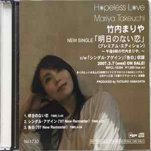 竹内まりや - Hopeless Love Mp3