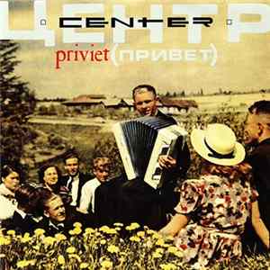 Центр - Priviet (Привет) Mp3