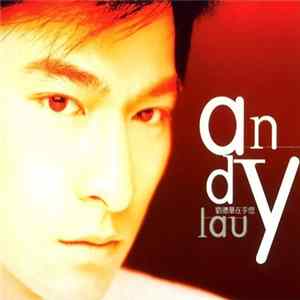 劉德華 - 在乎您 Mp3