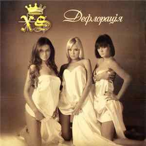 XS - Дефлорация Mp3