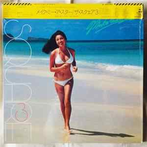 The Square - Make Me A Star Mp3