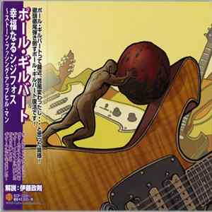 Paul Gilbert - Stone Pushing Uphill Man Mp3