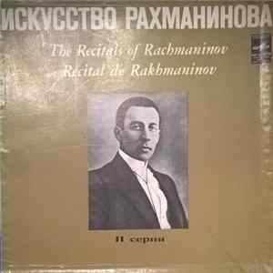 Рахманинов - Искусство Рахманинова Mp3
