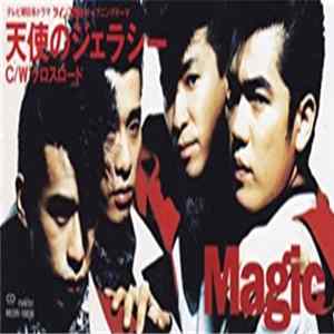 Magic - 天使のジェラシー Mp3