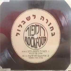 Rockfour - למה לי לקחת ללב / אחינועם לא יודעת Mp3