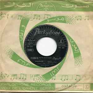فيروز = Fairuz - سنرجع = Sanarjaou Mp3