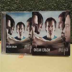 Океан Ельзи - Міра Mp3