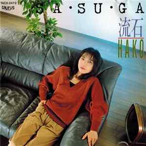 山崎ハコ - SA・SU・GA (流石) Mp3