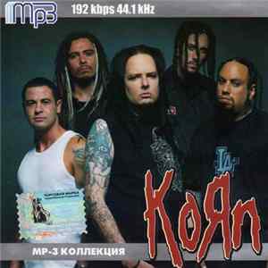 Korn - Музыкальная MP3 Коллекция Mp3
