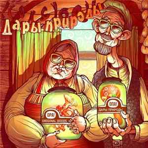 Opa - Дары Природы Mp3