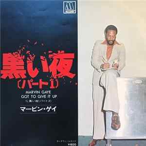 マービン・ゲイ = Marvin Gaye - 黒い夜(パート1) = Got To Give It Up (Pt.1) Mp3