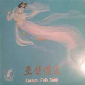 Unknown Artist - Korean Folk Song Mp3