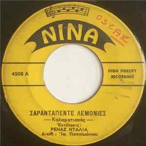 Ρένα Ντάλια / Jim Apostolou - Σαρανταπέντε Λεμονιές / Βασανίζομαι Mp3