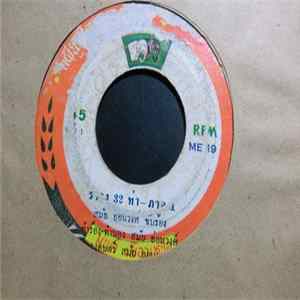 สมัย อ่อนวงศ์ - รำวง 32 ท่า Mp3