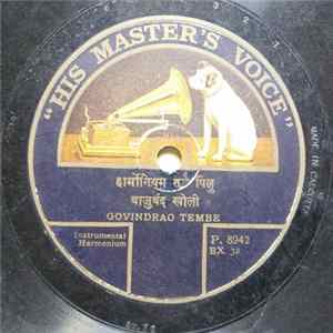 Govindrao Tembe - हार्मोनियम तर्ज - पिलु - बाजुबंद खोलो / हार्मोनियम तर्ज - कर्नाटकी - उगीच कां कांता गांजिता Mp3