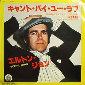 Elton John - Mama Can't Buy You Love Mp3