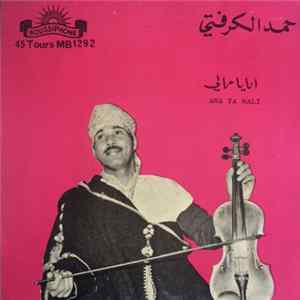 أحمد الكرفتي - أنا يا مالي = Ana Ya Mali Mp3