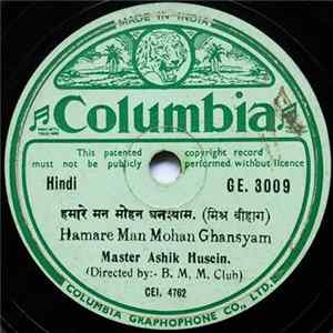 Master Ashik Husein - Hamare Man Mohan Ghansyam = हमारे मन मोहन घनश्याम Mp3