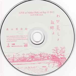 畠山美由紀 - Live At Nikkei Hall, On Sep 11 2011 Mp3