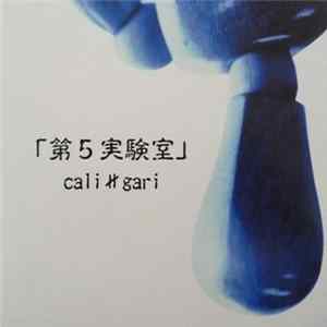 cali≠gari - 第5実験室 Mp3