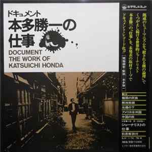本多勝一 - Document The Work Of Katsuichi Honda = ドキュメント 本多勝一の仕事 Mp3