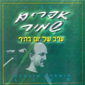 Efraim Shamir - ערב של יום בהיר - אוסף חי Mp3