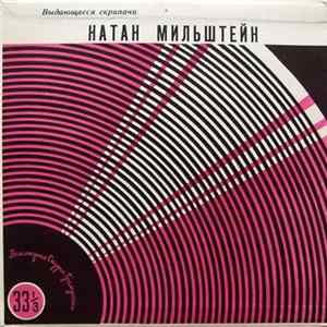 Натан Мильштейн - 12-я Соната / Бурлеска / Интермеццо / Аллегро Mp3