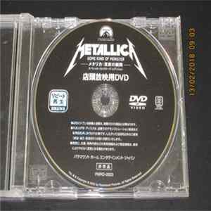 Metallica - Some Kind Of Monster Mp3