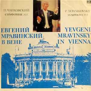 P. Tchaikovsky - Leningrad Philharmonic Symphony Orchestra, Yevgeni Mravinsky - Симфония/ Symphony No. 5/ Евгений Мравинский в Вене/ Yevgeni Mravinsky in Vienna Mp3