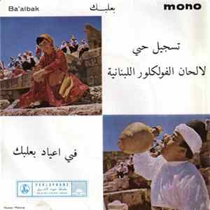 فيروز, وديع الصافي - بعلبك = Ba'albak Mp3