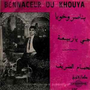 بناصر وخويا = Bennaseur Ou Khouya - اجي يا ربيعة / لحمام الضريف Mp3
