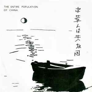 EPOC - Me and My Friend the Moon / Buried Alive Mp3