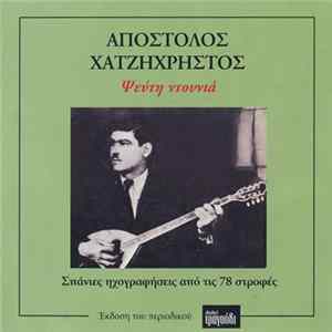 Απόστολος Χατζηχρήστος - Ψεύτη Ντουνιά Mp3