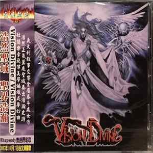 Vision Divine - Vision Divine Mp3