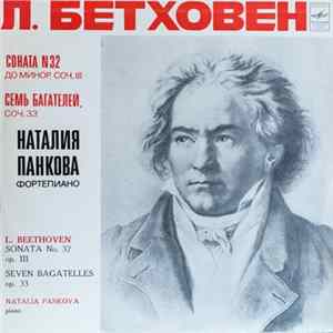 Ludwig van Beethoven , piano Natalia Pankova - Sonata No. 32 Op. 111 / Seven Bagatelles Op. 33 Mp3
