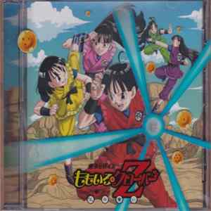 Momoiro Clover Z - 「Z」の誓い Mp3