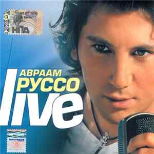 Авраам Руссо - Live Mp3